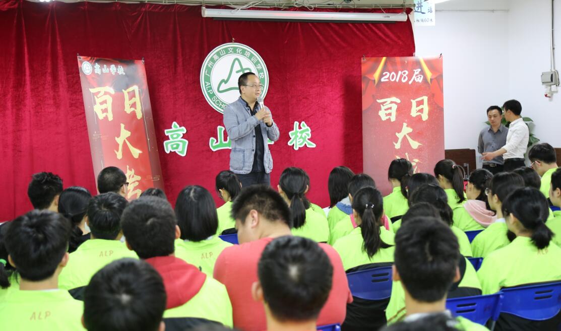 广东高山复读2017_高山复读学校_高山复读机构招聘